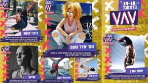 תחרות היפ הופ לרקדנים – פסטיבל היפ-הופ VAV